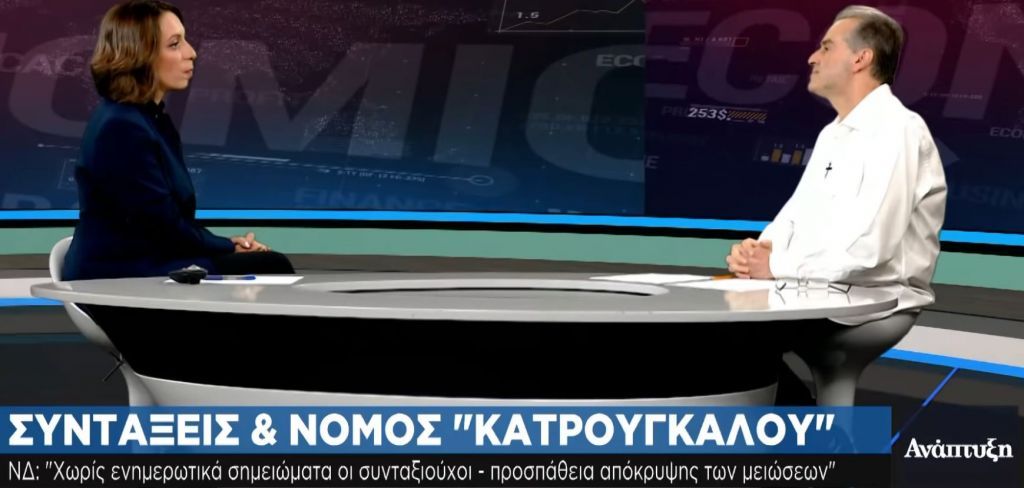 One Channel: Συντάξεις και νόμος Κατρούγκαλου