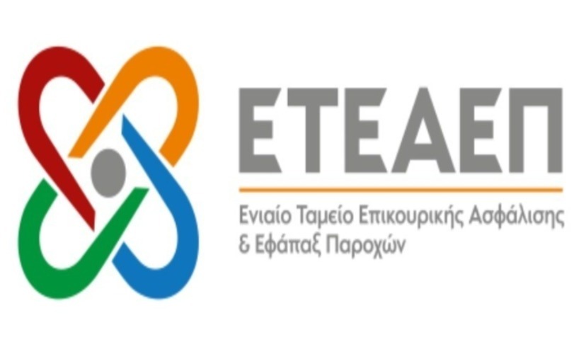 ΕΤΕΑΕΠ: Διευκρινίσεις σχετικά με τη συνταξιοδότηση ασφαλισμένων του