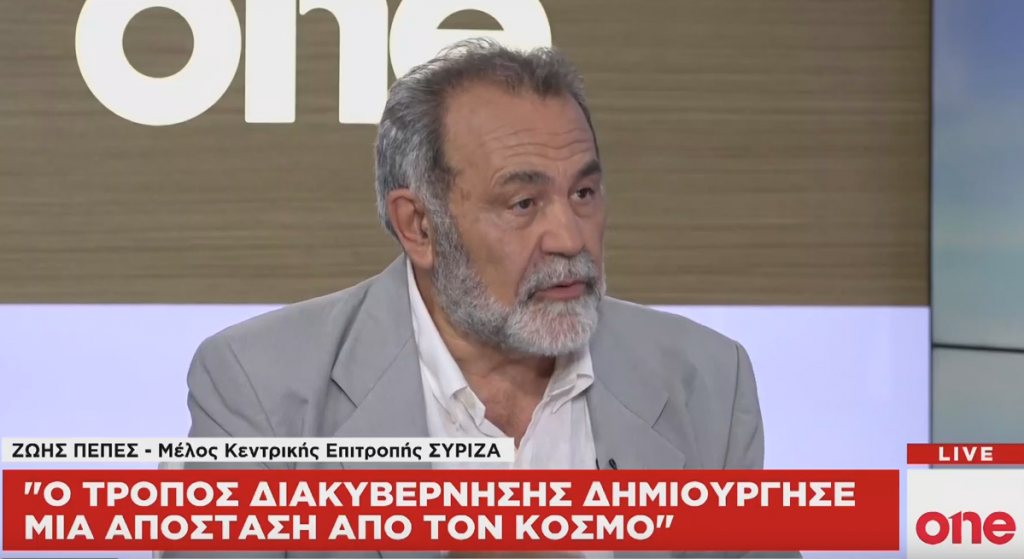 Ζ. Πεπές στο One Channel: Ο τρόπος διακυβέρνησης δημιούργησε απόσταση από τον κόσμο