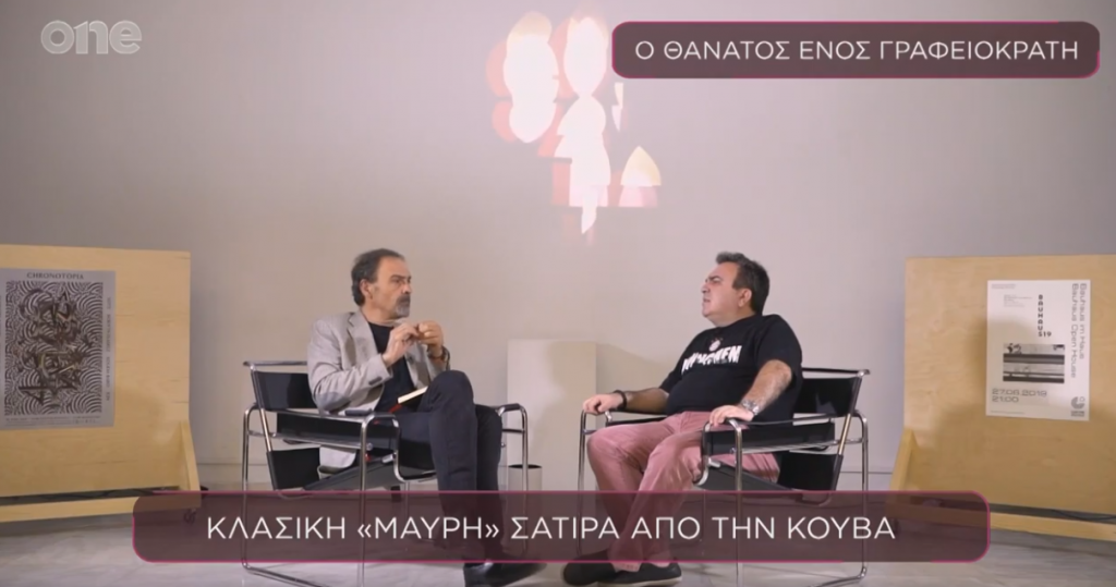 Σινεμά στη Σέντρα – 20/06/19