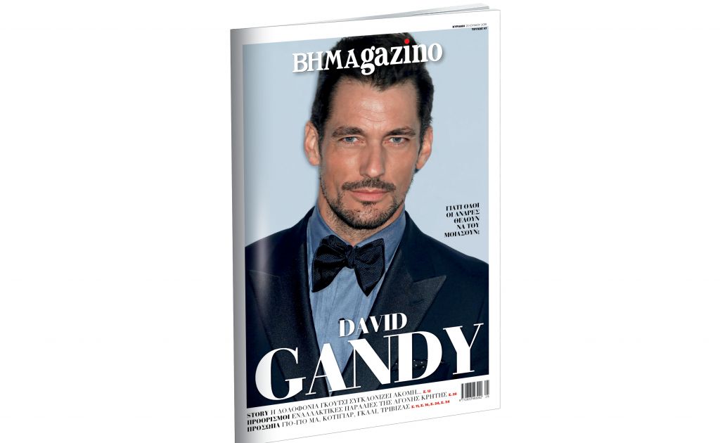 Ο Ντέιβιντ Γκάντι στο εξώφυλλο του “BHMAGAZINO”