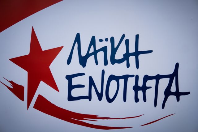 Συλλυπητήρια της Λαϊκής Ενότητας για τον θάνατο του Δημήτρη Χριστόφια