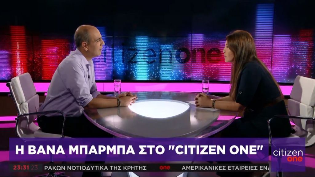 Β. Μπάρμπα στο One Channel: Στην πολιτική και στην showbiz πουλάει πάντα το κακό