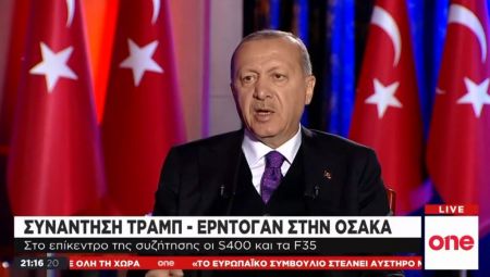Συνάντηση Τραμπ – Ερντογάν για τους S-400