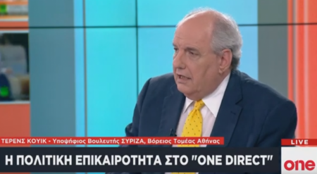 Τ. Κουίκ στο One Channel: Θέλω να είμαι εντάξει απέναντι στον Αλέξη Τσίπρα