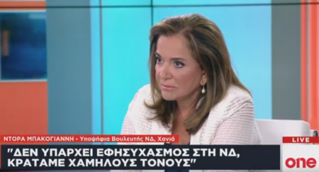Ν. Μπακογιάννη στο One Channel: Οι μικρομεσαίοι θα νιώσουν την ασφάλεια της κυβέρνησης ΝΔ