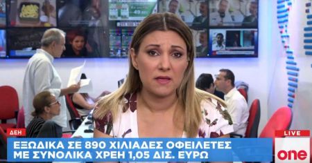 Με εξώδικα προσπαθούν να σώσουν τη ΔΕΗ