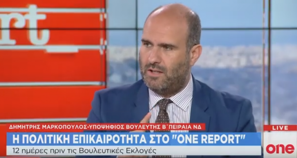 Δ. Μαρκόπουλος στο One Channel: Ισχυρή κυβέρνηση ΝΔ ή ξανά περιπέτειες
