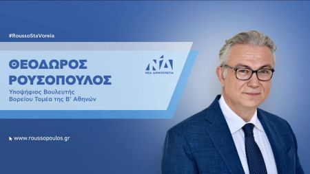 Ρουσόπουλος για Τσίπρα: Δυστυχώς αυτός αφήνει πίσω του αίμα