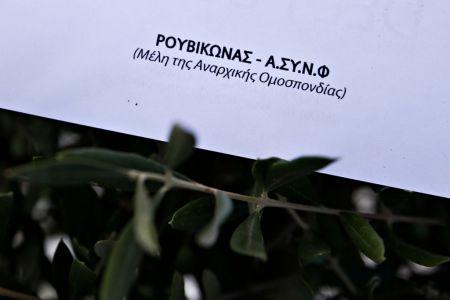 Παρέμβαση «Ρουβίκωνα» έξω από το σπίτι του Παυλόπουλου