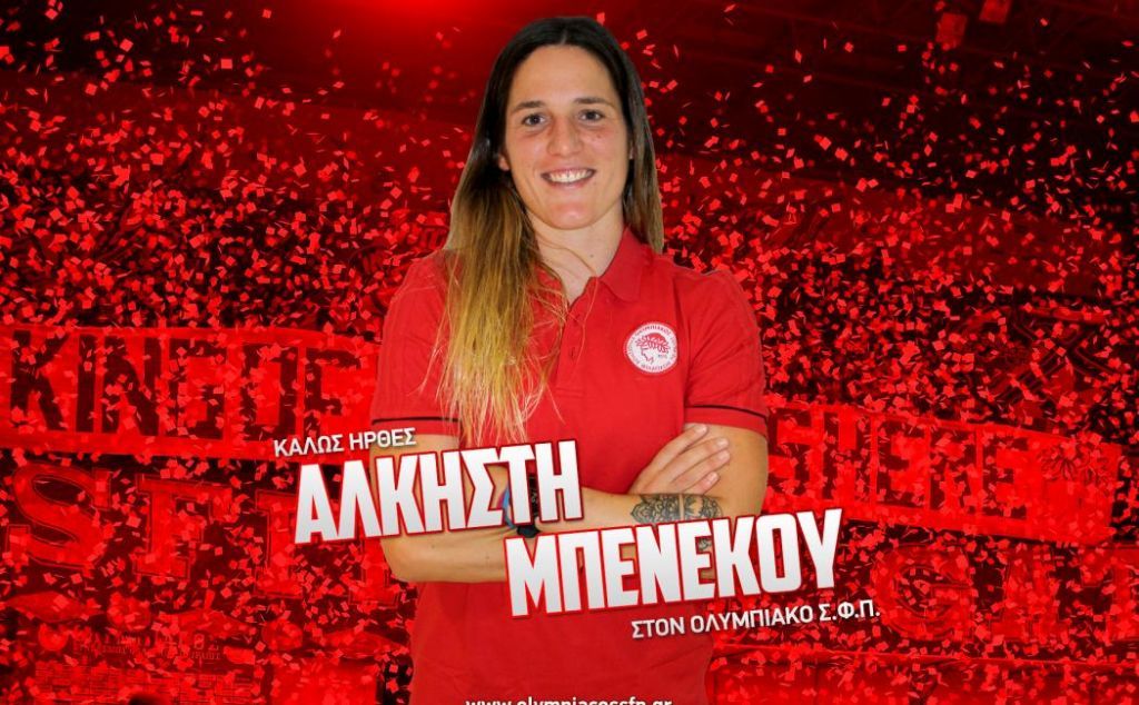 Α1 πόλο γυναικών : Ανακοίνωσε Μπενέκου ο Ολυμπιακός