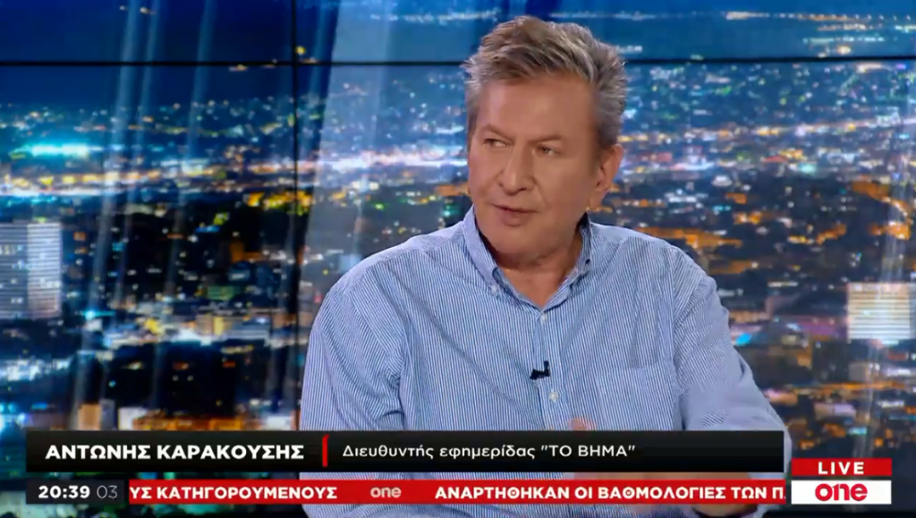 Αν. Καρακούσης στο One Channel: Οι ΗΠΑ δεν θέλουν να εγκαταλείψουν την Τουρκία