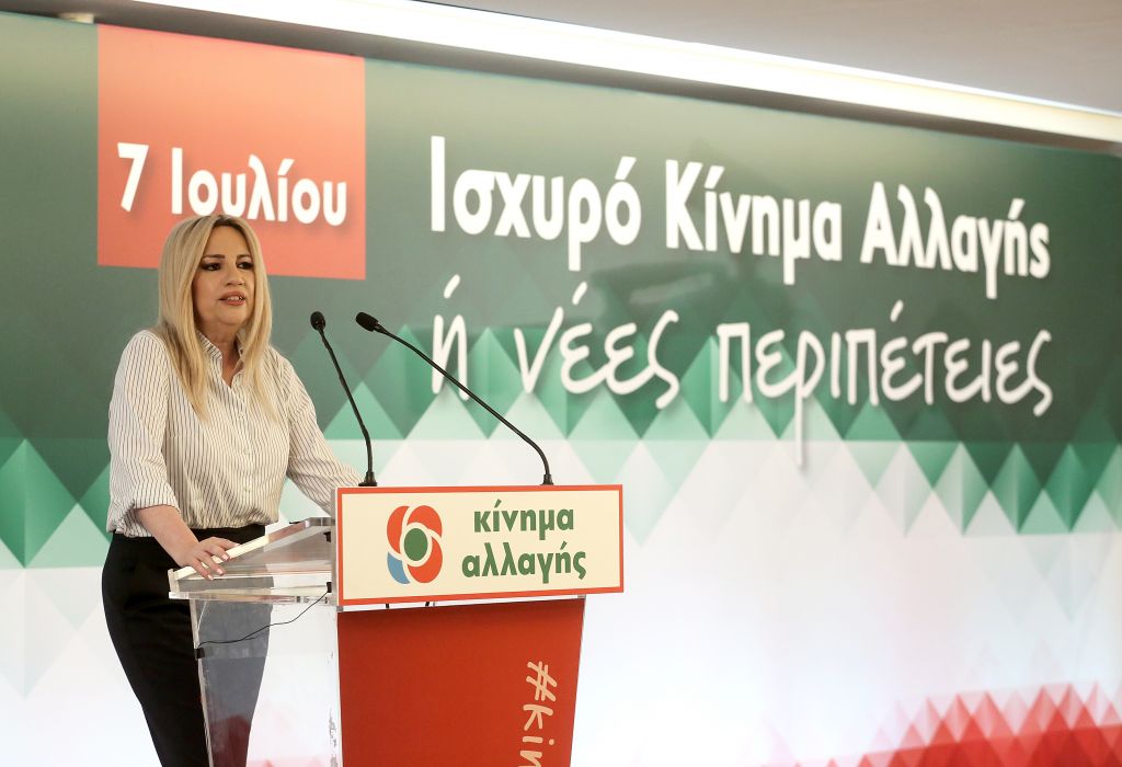 Γεννηματά: «Τα σύμβολα του ΠΑΣΟΚ δεν είναι σουβενίρ»
