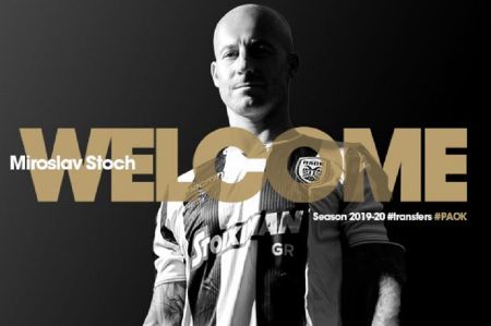 Ανακοίνωσε τον Στοχ ο ΠΑΟΚ