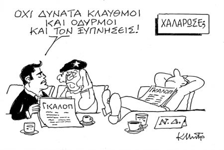 Ο Τσίπρας που έγινε αρνάκι