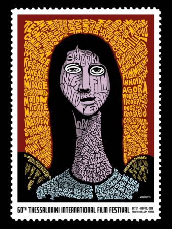 60 χρόνια σε μια αφίσα