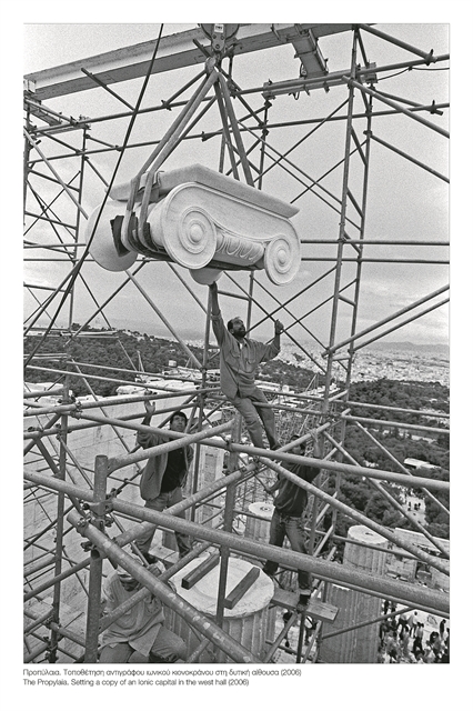 Οι αφανείς της Ακρόπολης