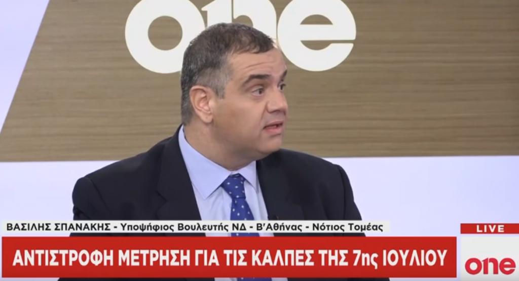 Β. Σπανάκης στο One Channel: Αντίπαλος της ΝΔ ο χρόνος