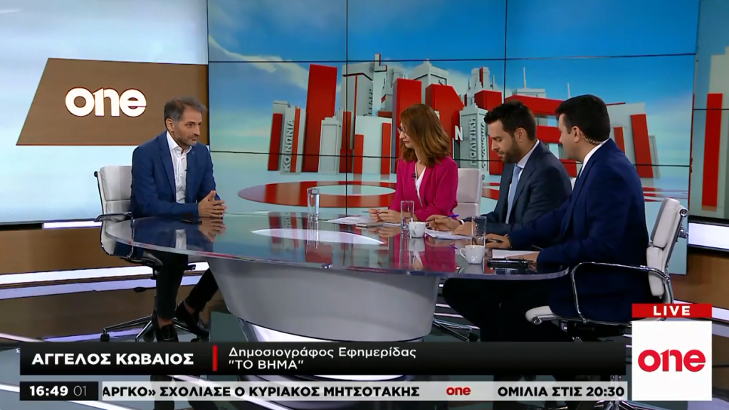 Α. Κωβαίος στο One Channel: Επικίνδυνο βήμα για τον Τσίπρα η παρουσία του στον ΣΚΑΪ