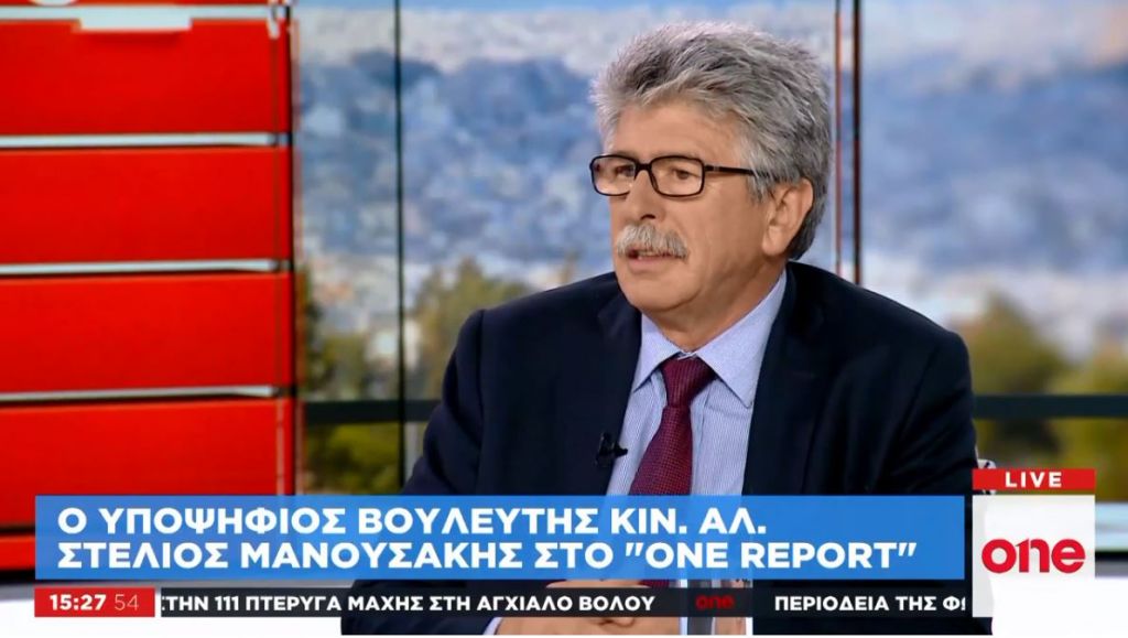 Στ. Μανουσάκης στο One Channel: Το ΚΙΝΑΛ είναι η ουσιαστική δημοκρατική παράταξη