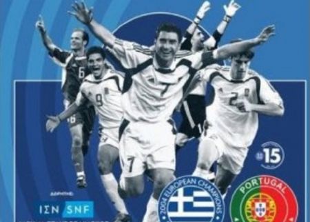 Η αναβίωση του έπους : Τα ρόστερ των Legends 2004 και Portugal Legends