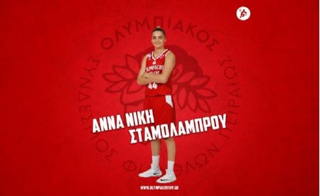 Ανανέωσε με τον Ολυμπιακό η Σταμολάμπρου