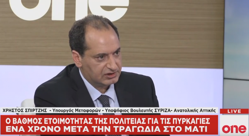 Χ. Σπίρτζης στο One Channel για Μάτι: Αδύνατον σε οκτώ μήνες να ανατάξεις όλες τις στρεβλώσεις