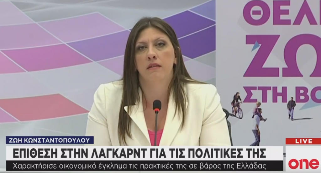 Ζ. Κωνσταντοπούλου: Δευτέρα με Ζωή στη Βουλή