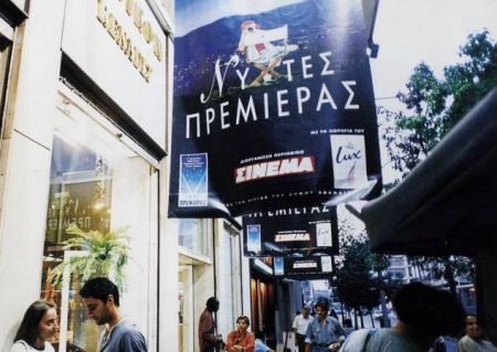 Διατηρητέοι οι κινηματογράφοι «Απόλλων» και «Αττικόν» εφτά χρόνια μετά