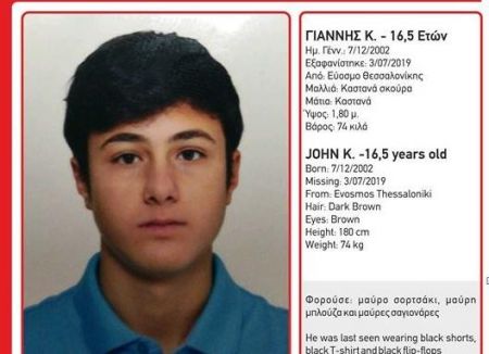 Συναγερμός στην Θεσσαλονίκη με την εξαφάνιση 16χρονου