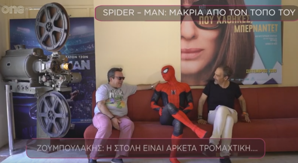 Σινεμά στη Σέντρα – 04/07/19