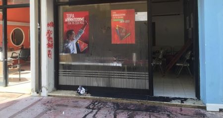 Πέταξαν μαύρες μπογιές στα εκλογικά κέντρα ΣΥΡΙΖΑ-ΚΙΝΑΛ στα Ιωάννινα