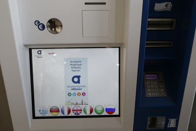 Θερμοπληξία έπαθαν τα εκδοτήρια του ΟΑΣΑ