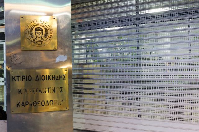 ΑΠΘ: Αντιδράσεις για τις αντιστοιχήσεις τμημάτων ενόψει μετεγγραφών