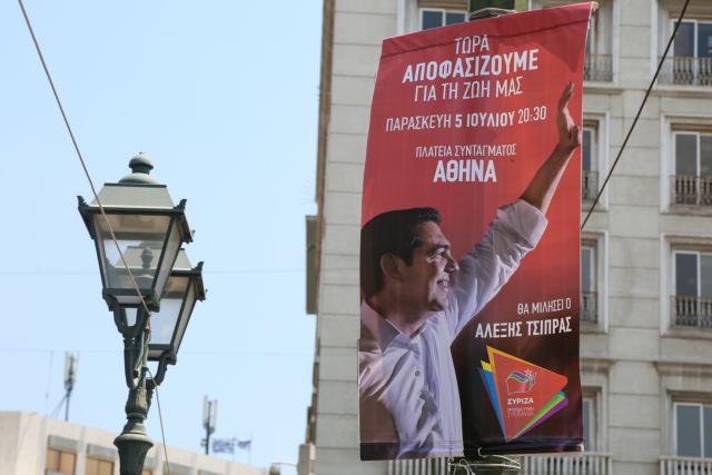 Washington Post: Τέλος ο λαϊκισμός στην Ελλάδα