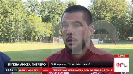 Γκερέρο αποκλειστικά στο One Channel: Παίζουμε ο ένας για τον άλλον