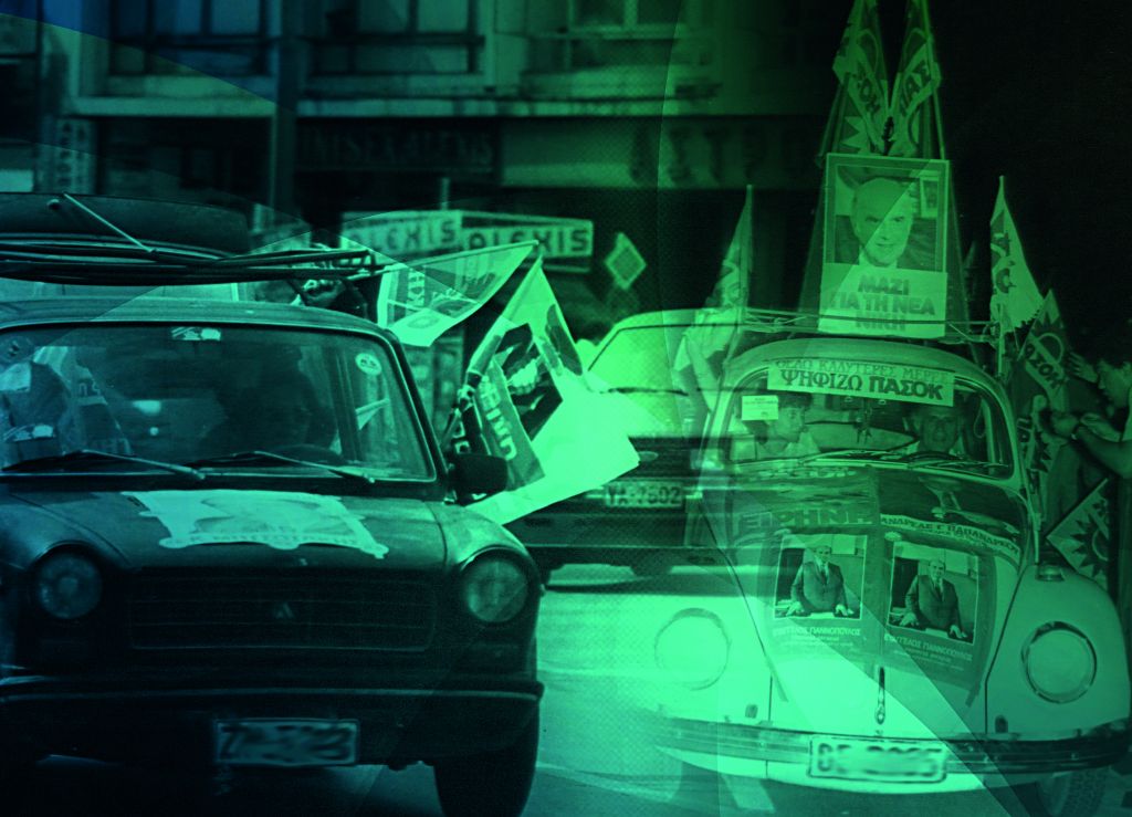 Το φάντασμα της ελευθερίας