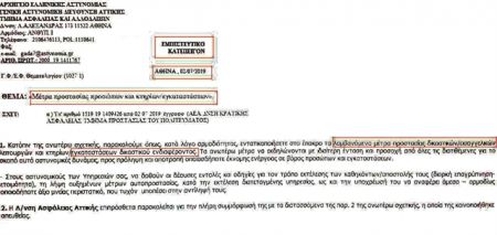 Φόβοι για τρομοχτύπημα κατά δικαστών