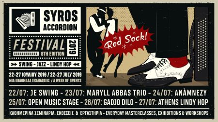 8ο Φεστιβάλ Ακορντεόν Σύρου: Swing – Jazz και Lindy Hop