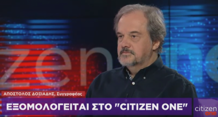 Α. Δοξιάδης στο One Channel: Ο Τσίπρας εξελέγη και κυβέρνησε με ψέματα