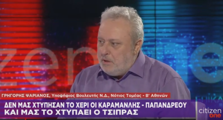 Γρ. Ψαριανός στο One Channel: Ο ΣΥΡΙΖΑ σε λίγο καιρό θα γίνει «ΤΣΙΠΡΙΖΑ»
