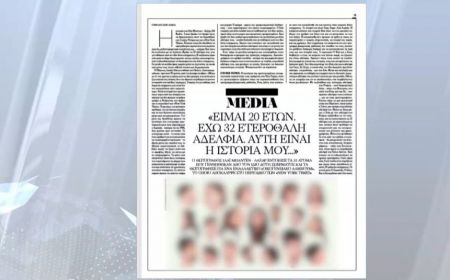 Συγκλονιστική ιστορία ζωής: Είναι 20 ετών και έχει 32 ετεροθαλή αδέλφια