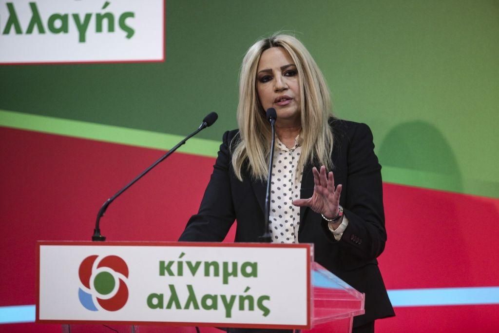 Γεννηματά : Ο Τσίπρας άνοιξε το δρόμο για την επιστροφή της συντηρητικής παράταξης