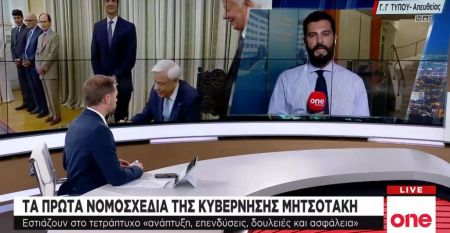 Τα πρώτα νομοσχέδια της κυβέρνησης Κ. Μητσοτάκη
