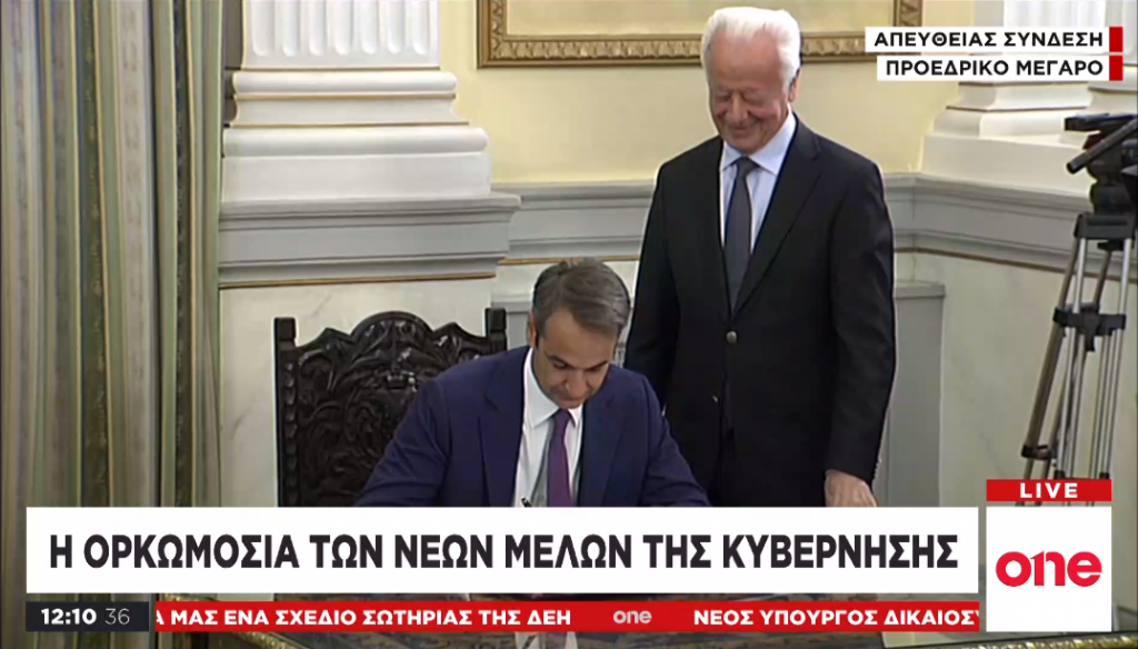 Live: Η ορκωμοσία της νέας κυβέρνησης στο Προεδρικό Μέγαρο
