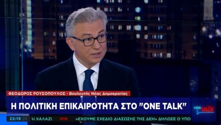 Θ. Ρουσόπουλος στο One Channel: Το άσυλο δεν προσφέρει καμία υπηρεσία στην πανεπιστημιακή κοινότητα