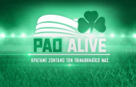 Ο κουμπαράς για τα 20 εκατ. του ΠΑΟ, ανακοινώθηκαν οι λογαριασμοί