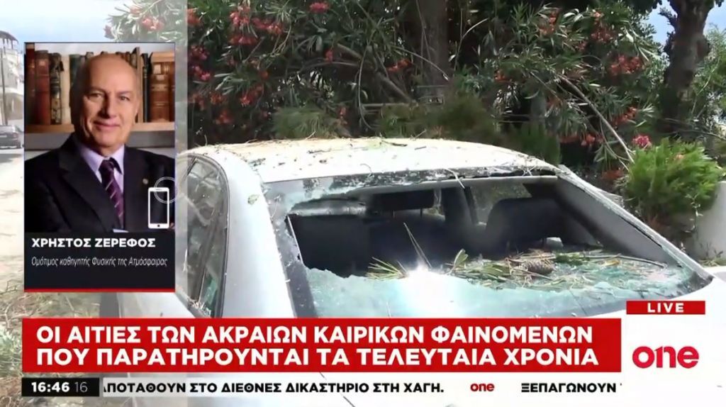 Χ. Ζερεφός στο One Channel: Δε γινόταν να προβλεφθούν οι καιρικές συνθήκες
