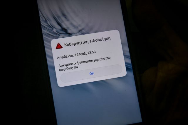 Αριθμός 112: Πότε θα είναι διαθέσιμος – Γιατί είναι χρήσιμος