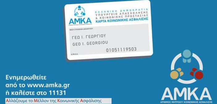 Βρούτσης: Μπλοκάρει την απόδοση ΑΜΚΑ σε ξένους υπηκόους εκτός ΕΕ | tovima.gr